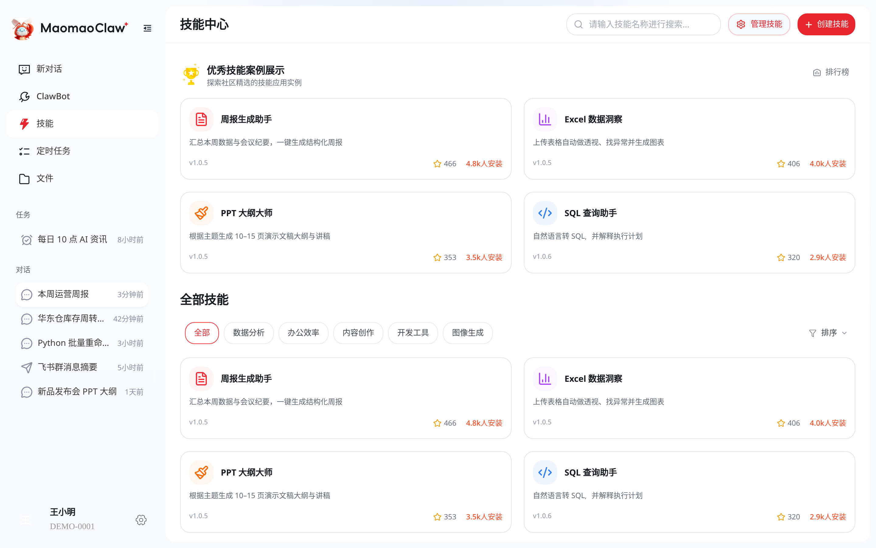 技能广场