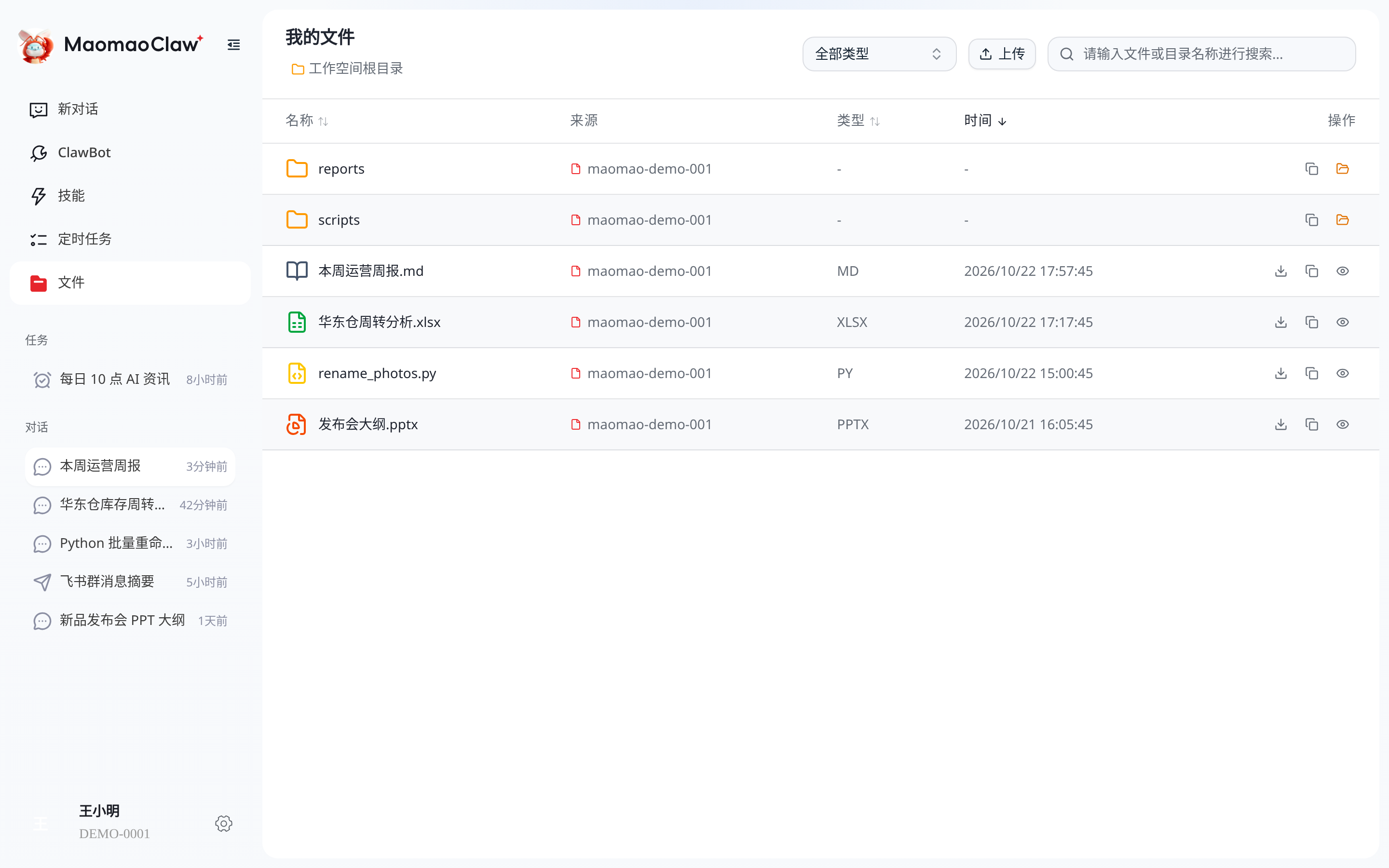 文件管理
