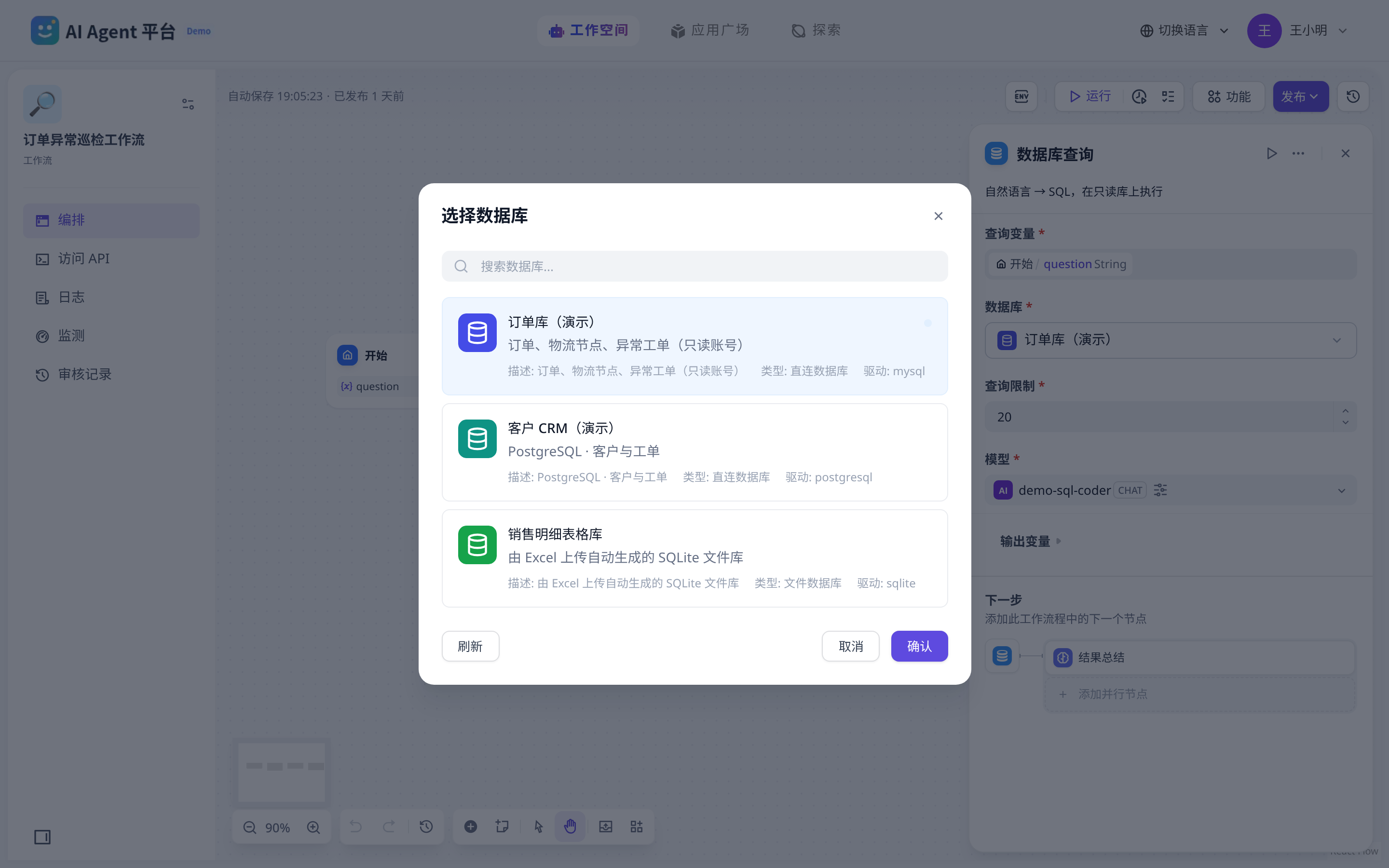 选库