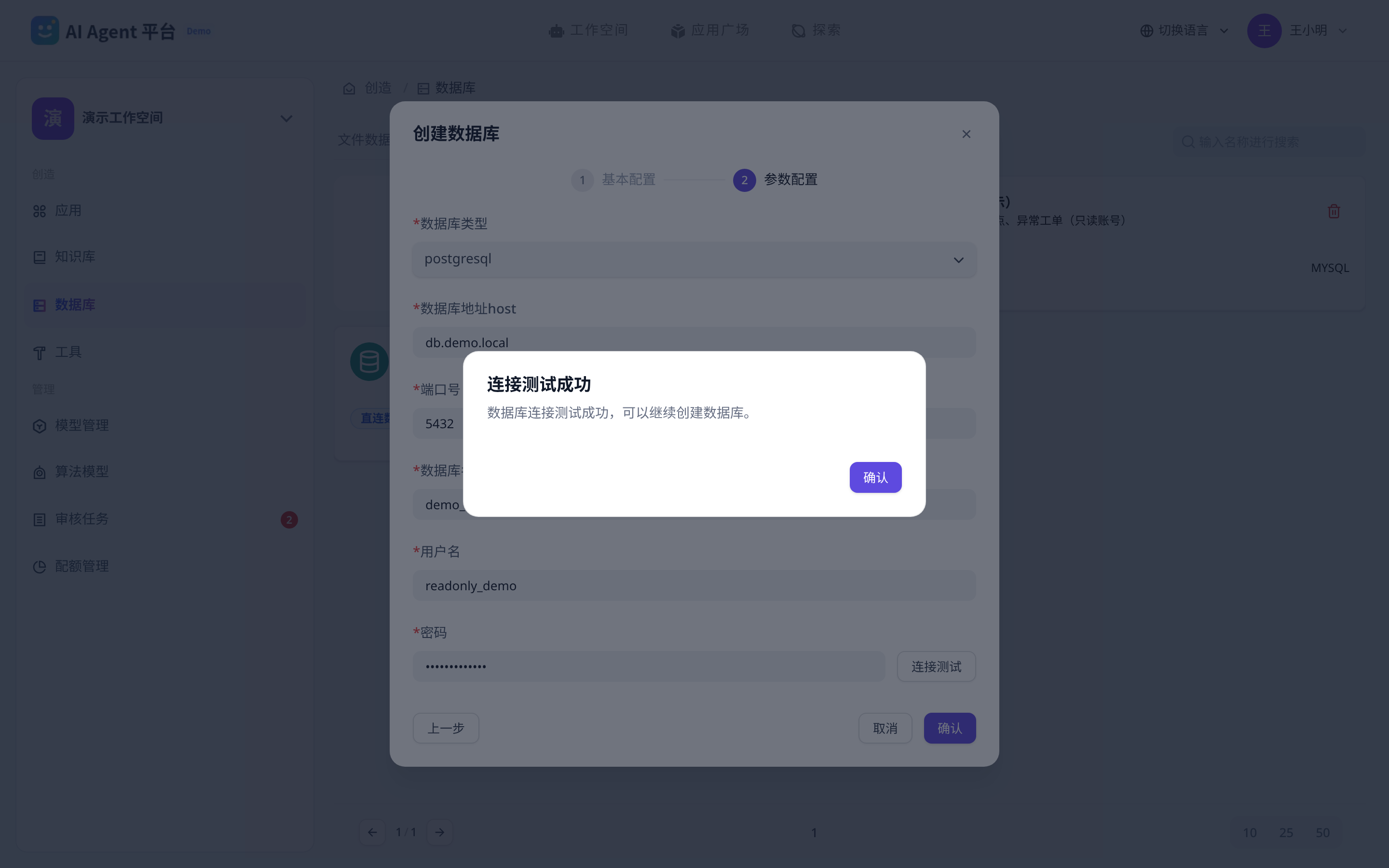 连接测试