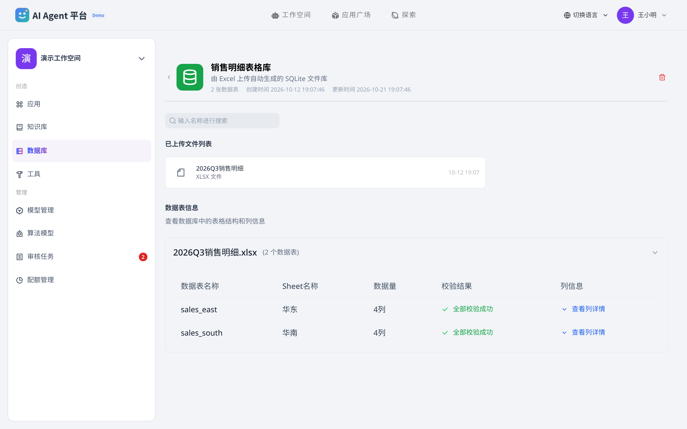 文件库