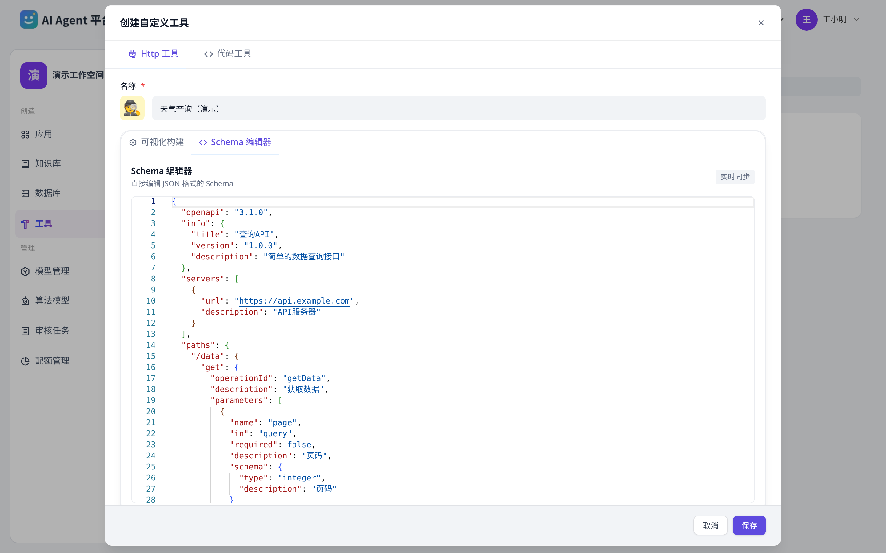 Schema
