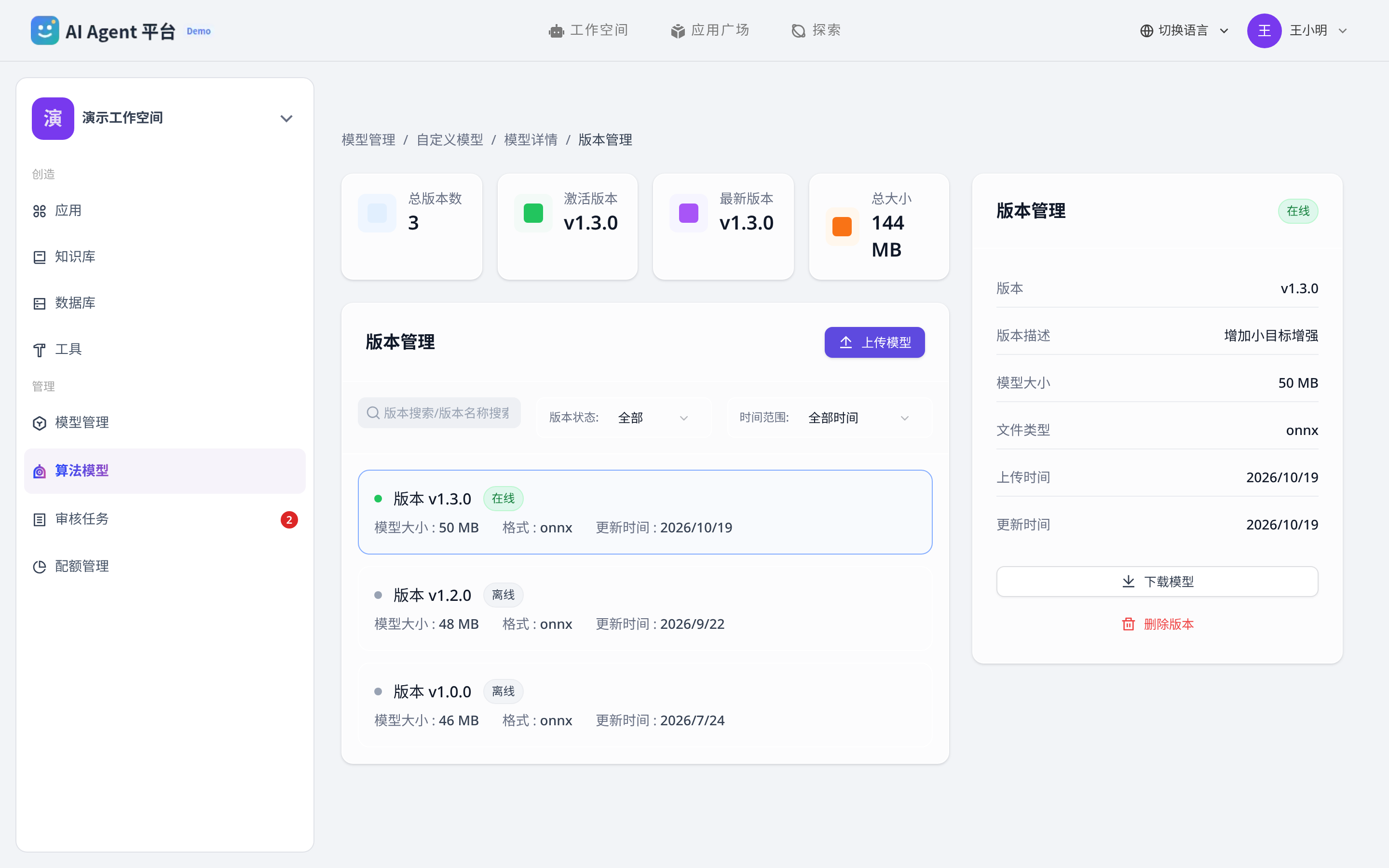 版本