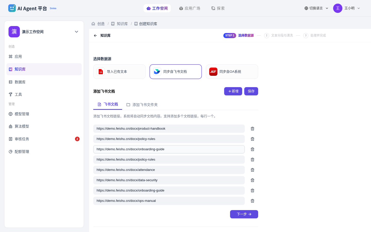 数据源选择