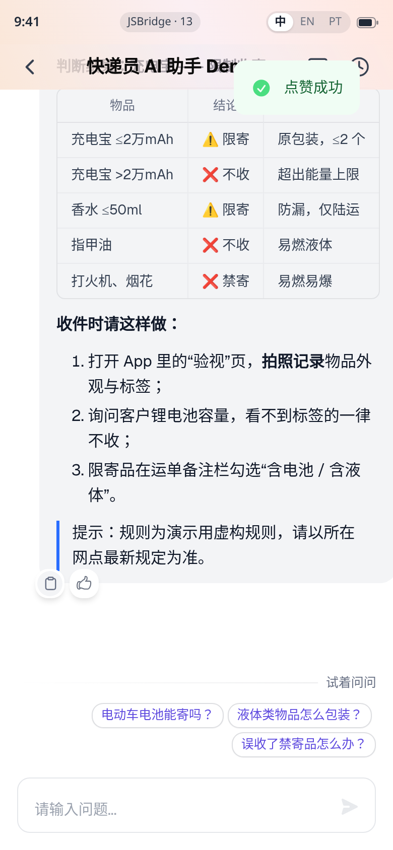 点赞